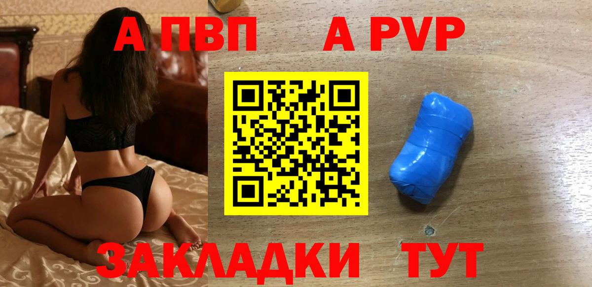 Alpha PVP Соль  Вход с VPN  APVP СК  Alfa_PVP мука  Октябрьский 