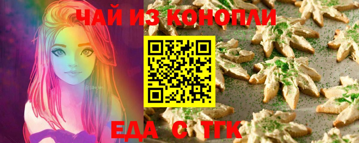 Октябрьский  Еда ТГК конопля  Вход с VPN 
