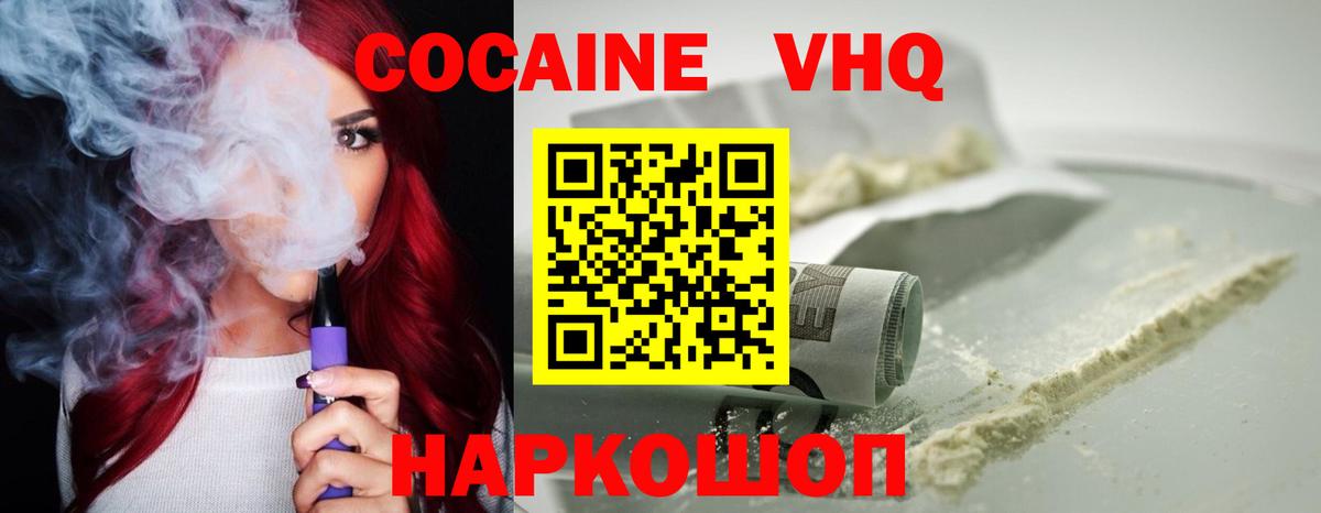 КОКАИН 98%  Вход с VPN  Октябрьский 