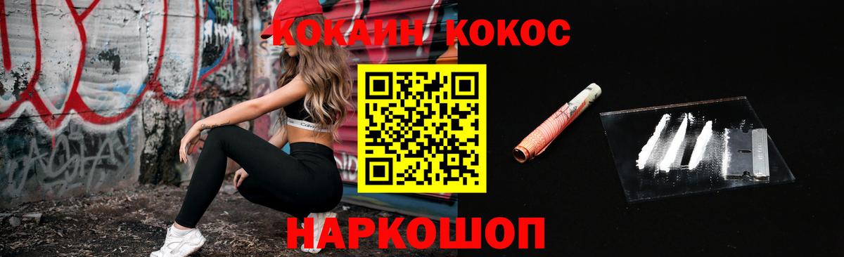 Кокаин 97% Октябрьский