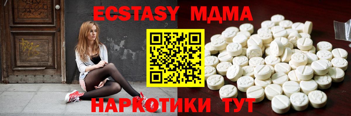 Экстази 280 MDMA  Вход с VPN  Октябрьский 