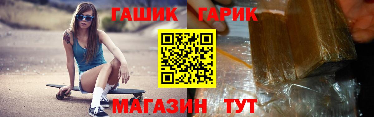 ГАШ  Гашиш hashish  Октябрьский  Вход с VPN  ГАШ убойный 