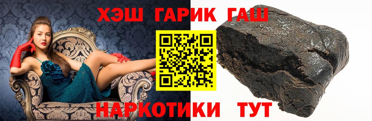 ГАШ индика сатива Октябрьский