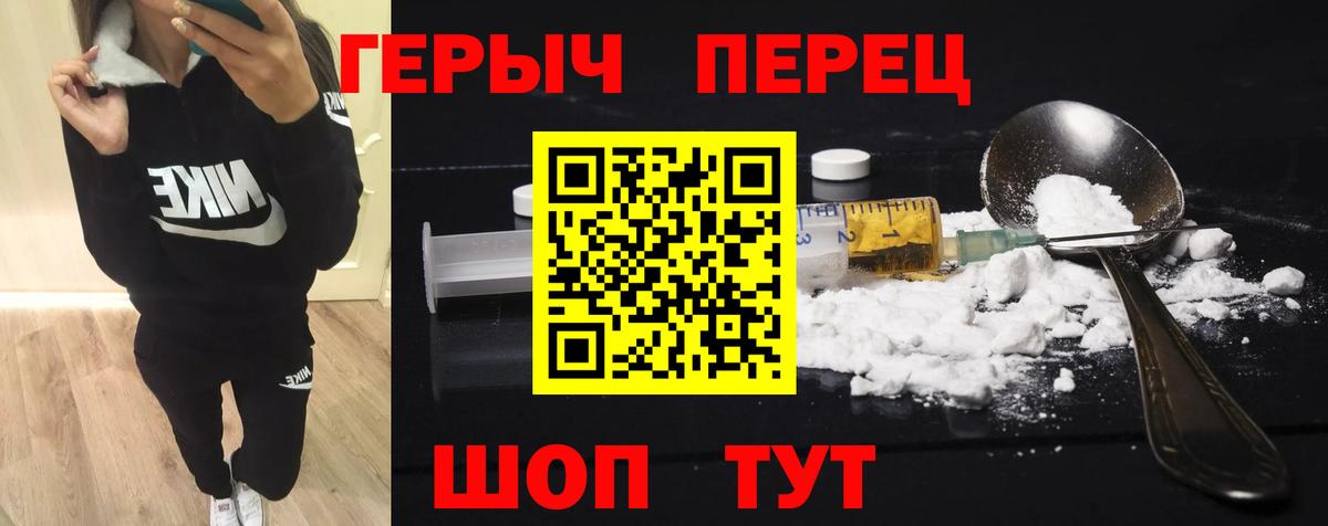 ГЕРОИН VHQ Октябрьский