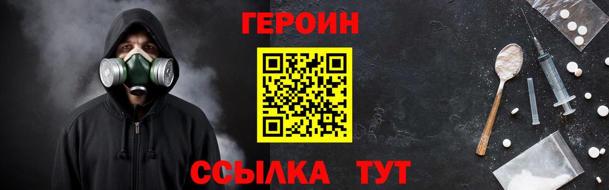 Героин герыч  Вход с VPN  Октябрьский 