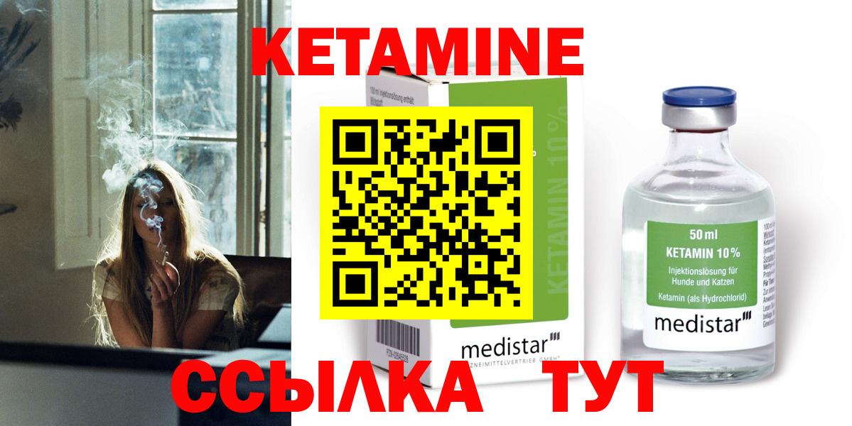 Кетамин ketamine  Вход с VPN  КЕТАМИН ketamine  Октябрьский 
