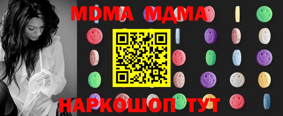 МДМА кристаллы Октябрьский