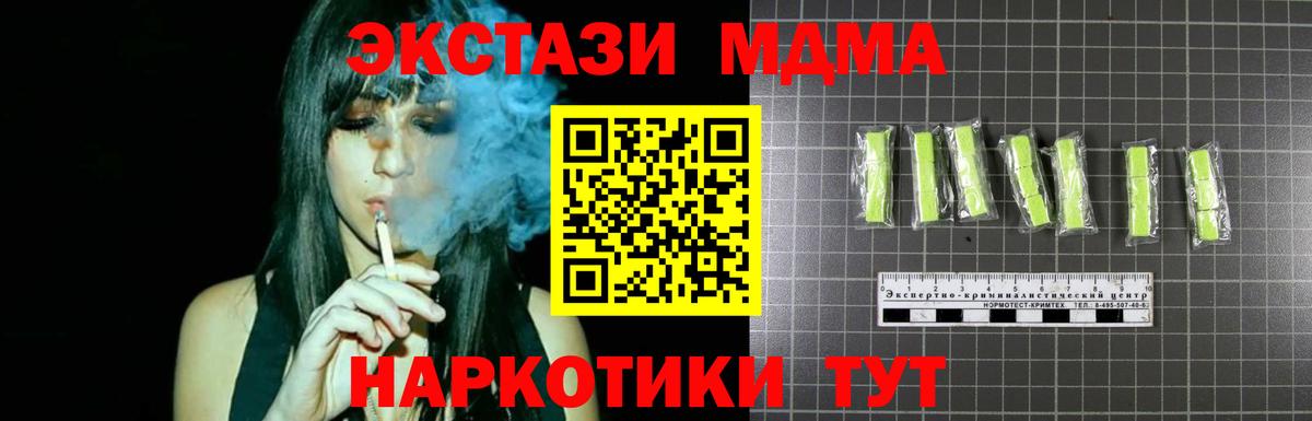 MDMA crystal  MDMA  Вход с VPN  Октябрьский  МДМА молли 