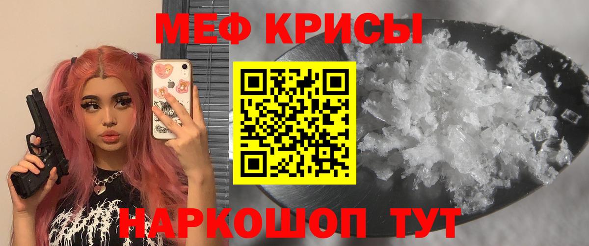 Меф кристаллы Октябрьский