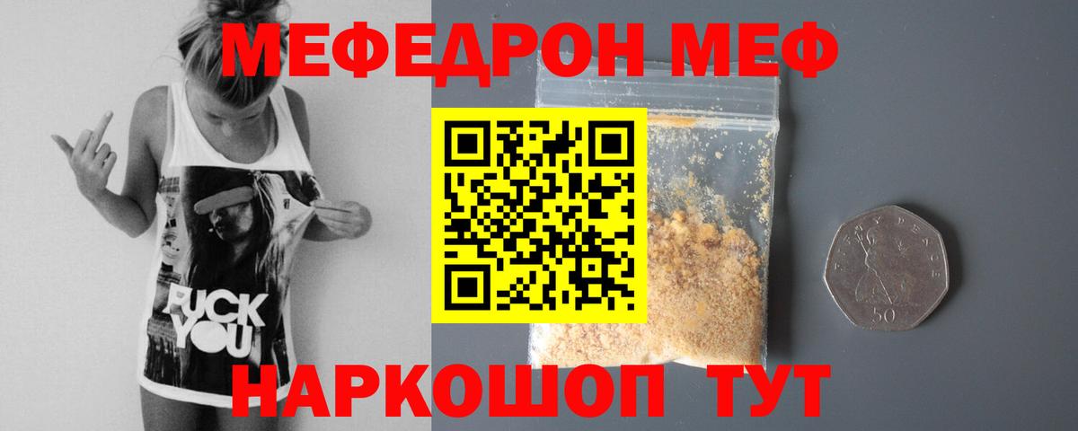 Октябрьский  МЕФ кристаллы  Вход с VPN  Мефедрон  купить закладку  МЯУ-МЯУ мяу мяу 