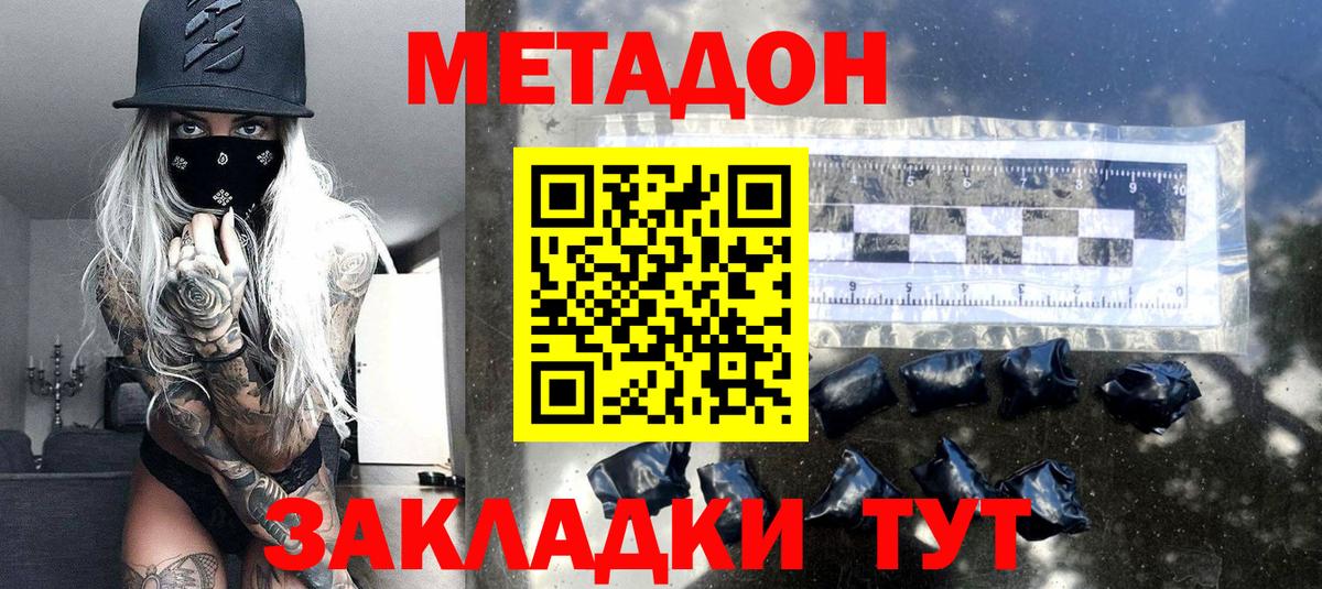МЕТАДОН мёд  mega ССЫЛКА  Октябрьский  МЕТАДОН VHQ  Вход с VPN 