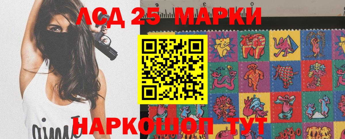 Наркотические марки 1,8мг Октябрьский